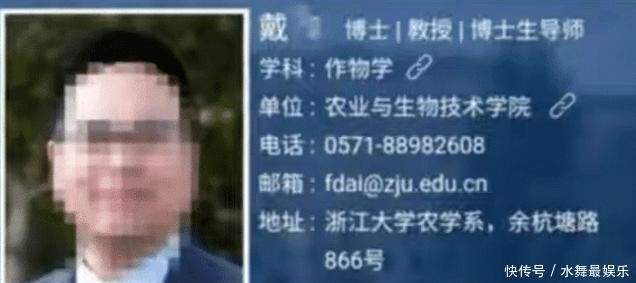 导师|浙大女博士跳楼身亡，母亲发文控诉遭导师骚扰，校方：重启调查
