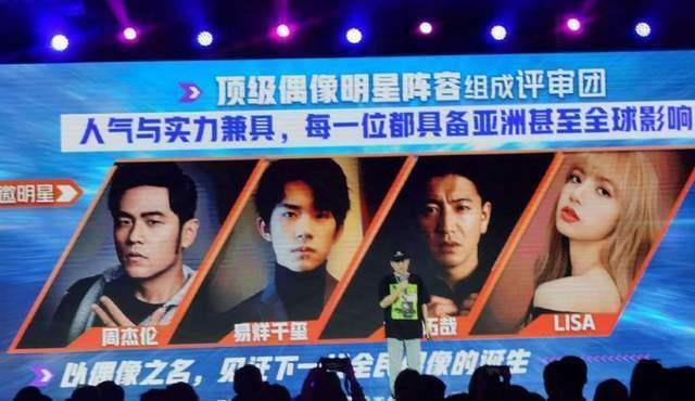 优酷|优酷新节目,周杰伦易烊千玺同台任导师,还有两位大咖是谁?