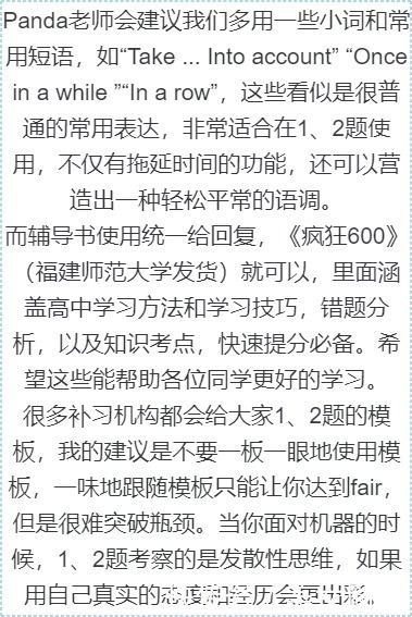 阅读|首考85四战111,阅读从19到28,来自高中党的托福备考经验
