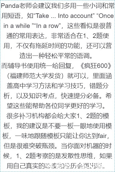  阅读|首考85四战111，阅读从19到28，来自高中党的托福备考经验