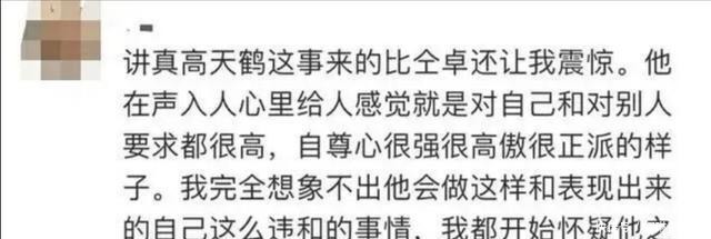  出新|芒果台又出新情况，主持人在代言“翻车”后，却一言不发