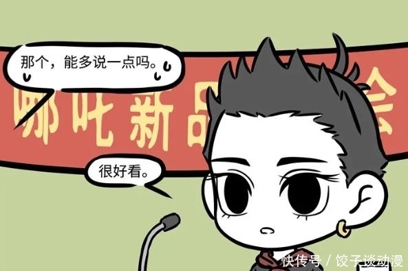 豁出去|非人哉:为恰饭哪吒豁出去了,表示最喜欢的一套衣服是女装