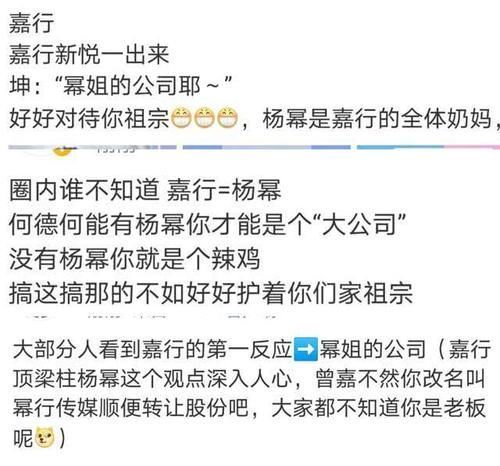 杨幂|《青春有你2》嘉行选手出场,蔡徐坤cue了杨幂,引起了误会