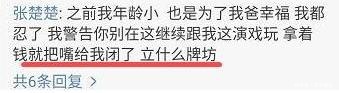 分开|1990年,张楚楚因一包血浆毁灭家庭,母亲扬言我们分开才是爱