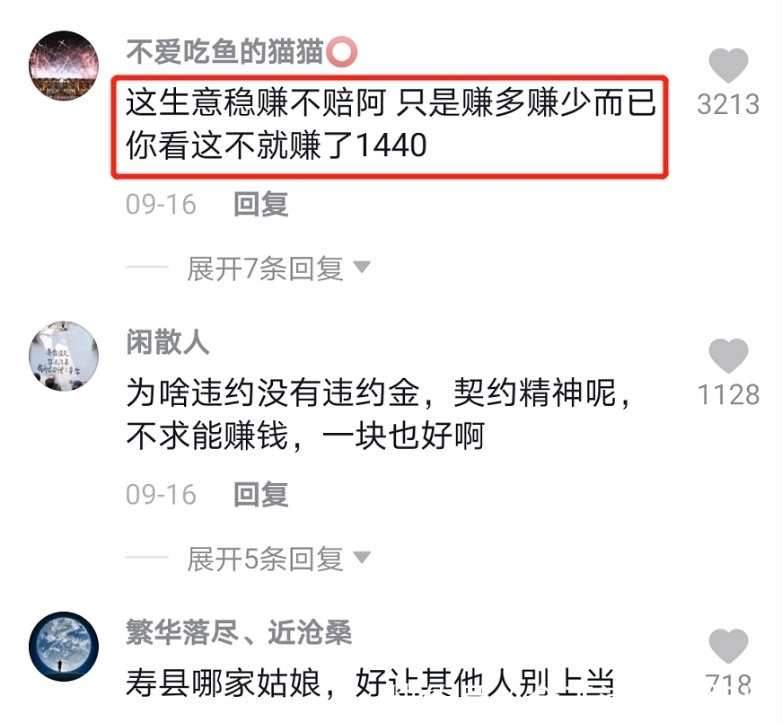 后退|女子收31441彩礼后退婚不退彩礼,法院:退还30000元!