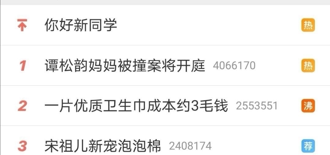 大快人心|杜华记错艺人名字, 赵丽颖反应大快人心, 粉丝: 小刀虽迟但到