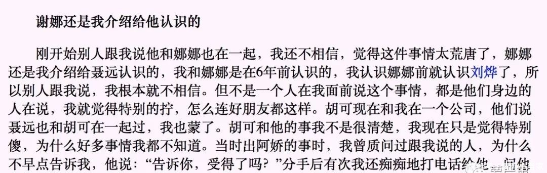聂远|聂远黄奕再同框,20年后想一想,他们为什么没有在一起