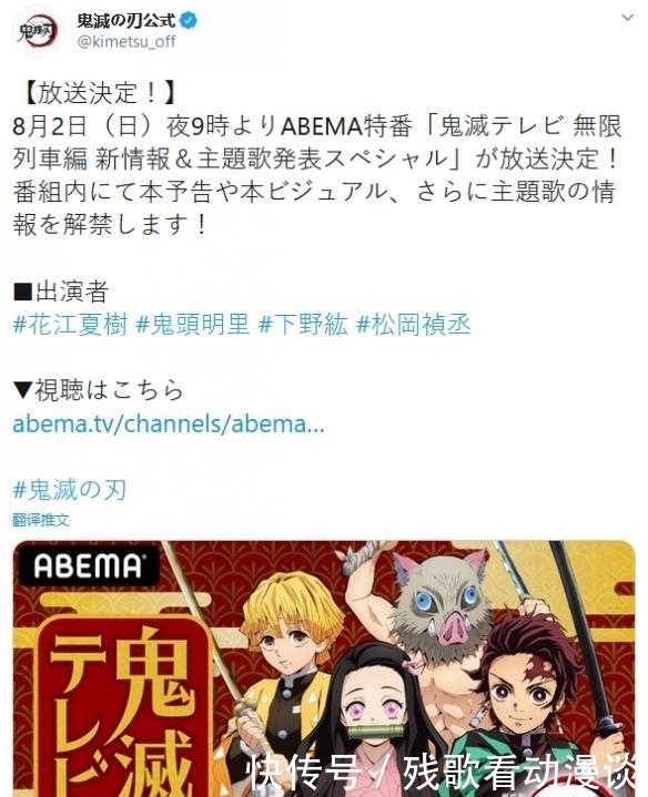 剧场版|鬼灭之刃：剧场版动画8月2日公开新进展，同时还会发布主题曲！