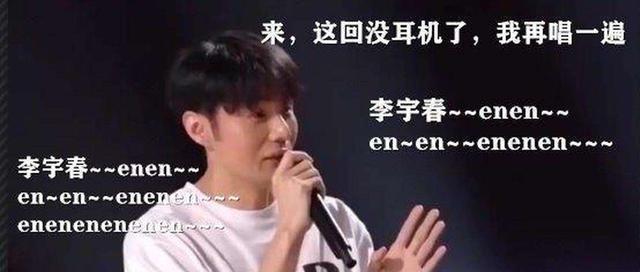  节目|李宇春当《中国好声音》导师，没听出《无价之姐》的她能表现好吗