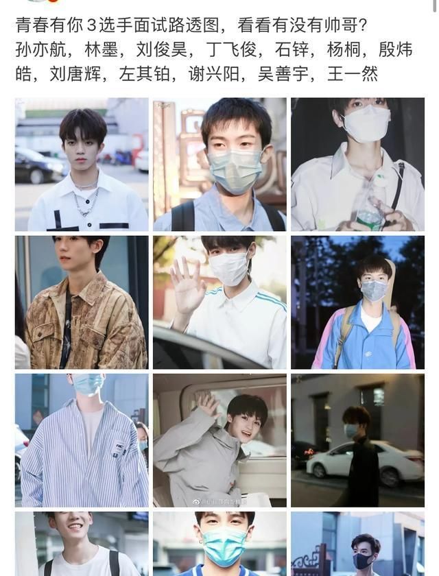  易安音乐社|黄锐艺人孙亦航林墨现身《青你3》，李飞也放人了，网友：打起来