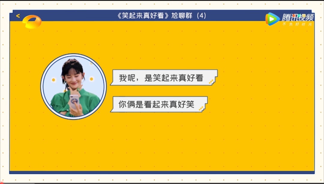  好看|沈腾李诞新综艺《笑起来真好看》看起来真好笑