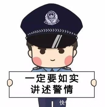  报警人|醉酒报假警，处罚没商量