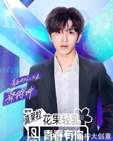 咖位|《青春有你2》海报站位引热议,蔡徐坤粉丝火速改编,新图咖位远超张艺兴