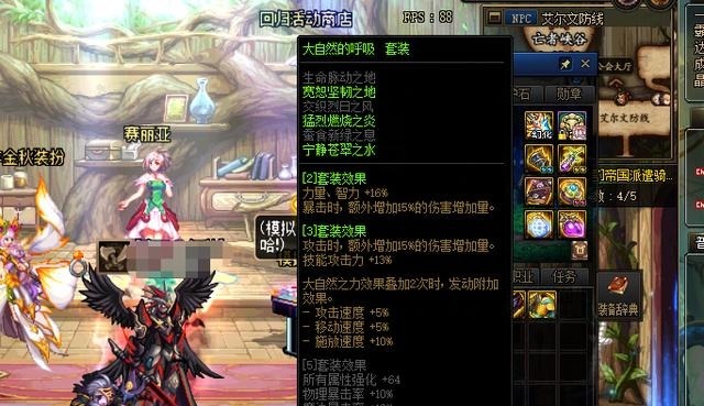 误区|DNF装备搭配有讲究,认清误区才能避免“负提升”