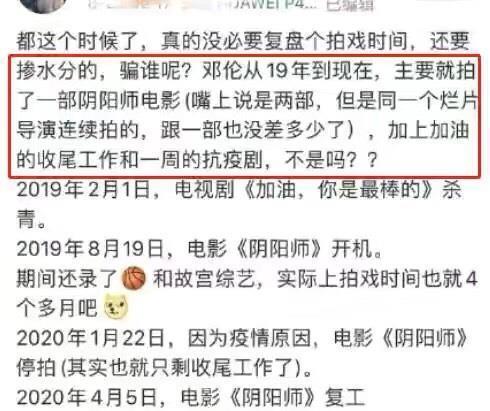 邓伦|从流量艺人变成综艺咖?邓伦粉丝脱粉回踩,质疑邓伦没有事业心