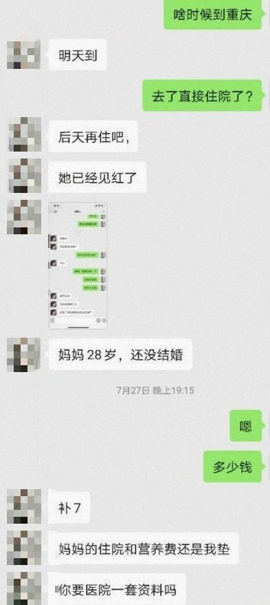 网络|揭秘网络贩婴黑产链：一个婴儿开价七八万，两头家庭竟觉得是善举