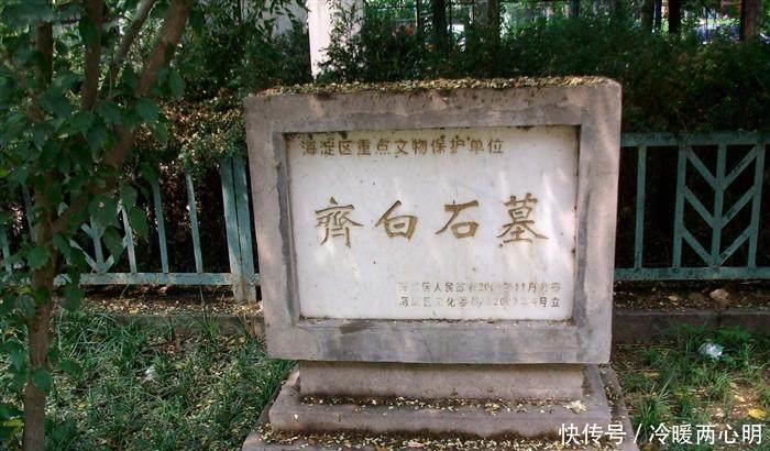 能生|93岁的齐白石还想再‘续弦‘,并且还说自己80岁还能生。
