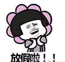 网警|网警提醒丨4类诈骗国庆假期频发！