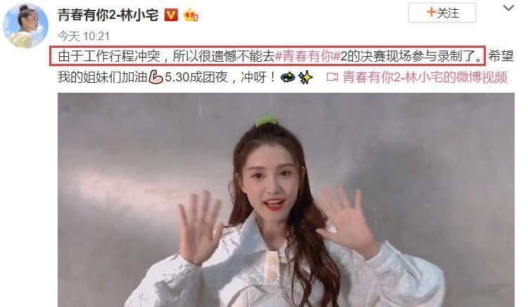 合体|《青你》决赛在即,被淘汰训练生回归却除她,宅欣棠雪合体无望了