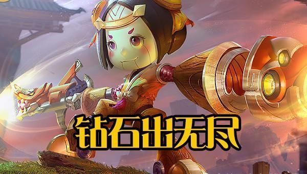 黄金|鲁班首件装备出错输一半,黄金出吸血刀,钻石出无尽,王者它才是最强装备