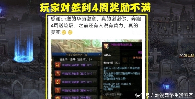  随处可见|DNF累积签到4周奖励引玩家不满，只因奖励太敷衍，随处可见不宜送