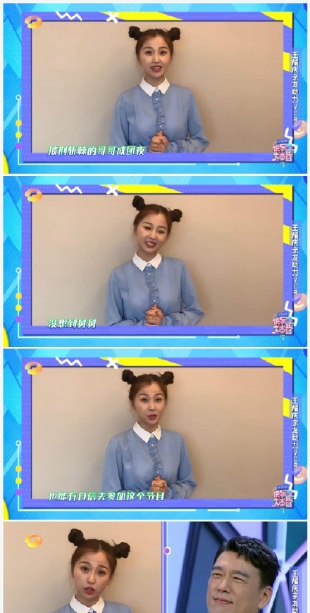 虞书欣|《快乐大本营》披荆斩棘的哥哥来了,虞书欣为王耀庆打call