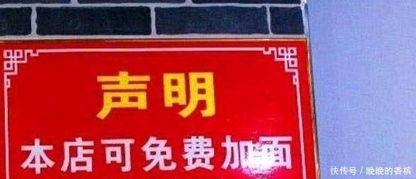 人都会觉得|小伙卖“良心”面,10元一份,免费加面,顾客套路太深,吃不起