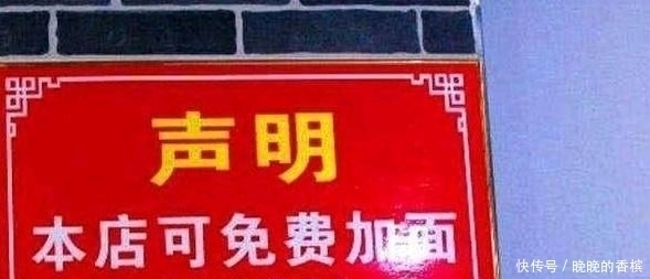 人都会觉得|小伙卖“良心”面，10元一份，免费加面，顾客套路太深，吃不起