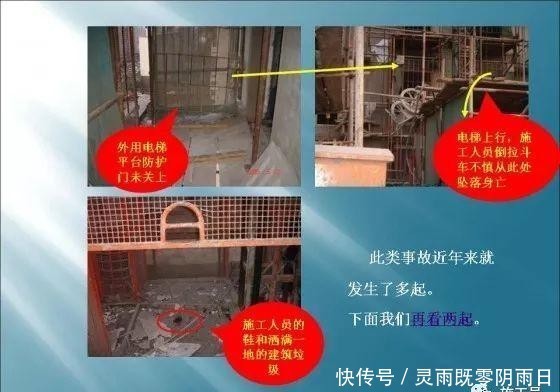 事故|建筑施工现场事故案例分析图文