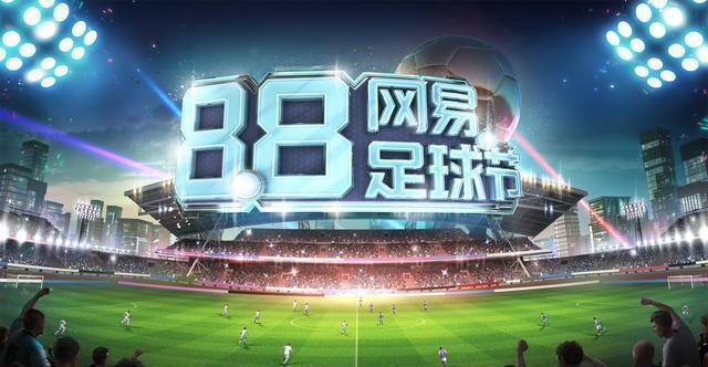  手游|实况足球手游：我在乎的是黑球球员吗？8888的红包不香吗