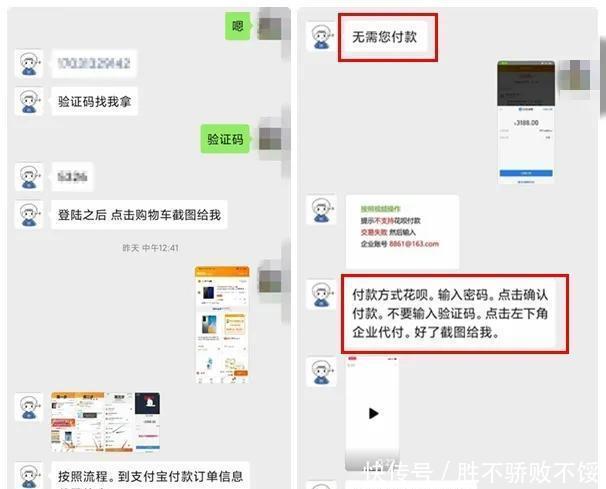  购物平台|刷单被骗最后却能全部追回，白坭一女子如何骗局中“逃生”？