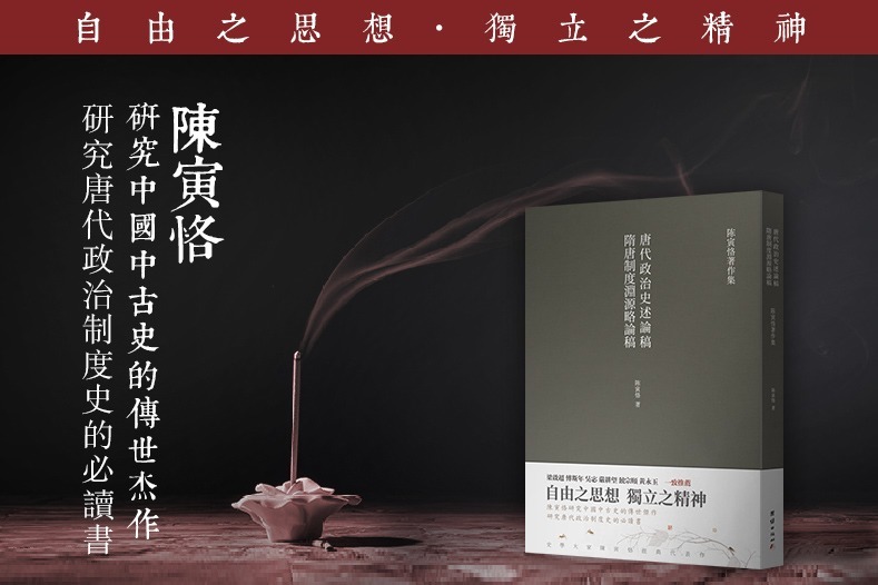  陈寅恪|有几十个文凭的胡适与一个文凭都没有的陈寅恪，为何都能成大师？