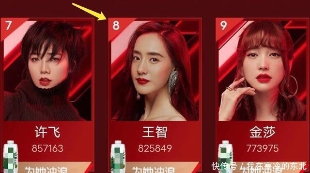 势如破竹|《浪姐》冲浪榜进入倒计时,芒果“亲闺女”势如破竹,王智危险!