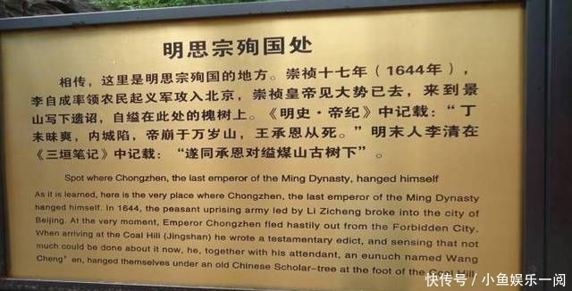 皇帝|崇祯皇帝是否有钱?李自成兵临城下,官员清点完国库后发出感叹