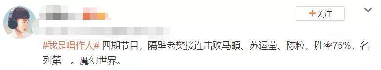 华语|华语乐坛成功学隔壁老樊大赢家!唱高音打败陈粒,郑钧点出关键