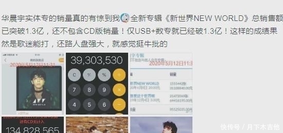  新专辑|华晨宇《王牌对王牌》刚刚结束