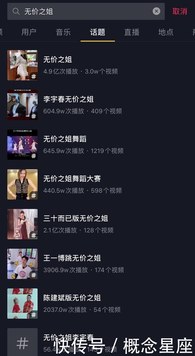 飞升|《乘风破浪的姐姐》快播完了,姐姐们的商业价值“飞升”了吗