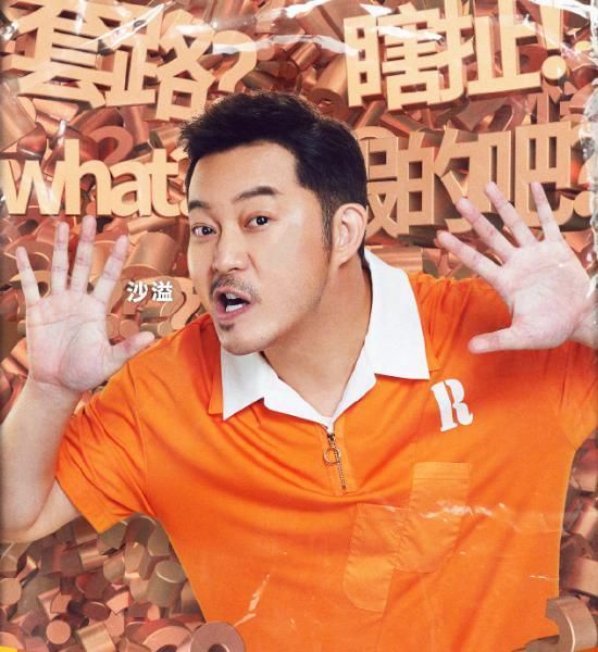  导演|奔跑吧是谁“偷袭”了李晨原来导演早就剧透，看到海报就懂了