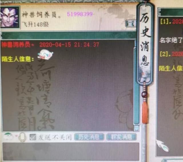 提神|大话西游2新区玩家随手一点喜提神兽这垂云叟真的得来全不费工夫