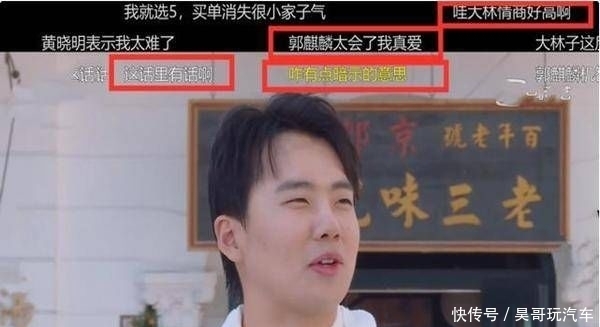 嘉宾|郑恺提问,李晨无言以对,郭麒麟完美化解