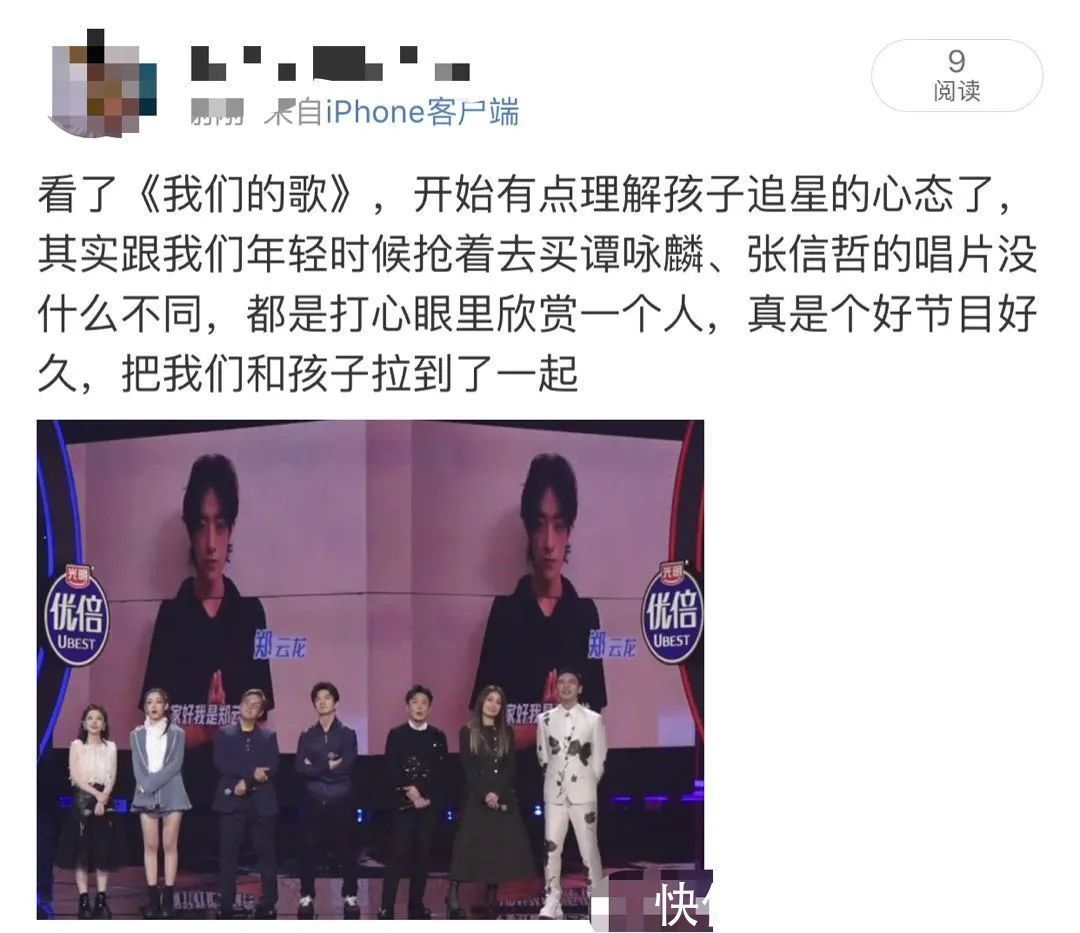 华语乐坛|《我们的歌》第二季,李健成功追星谭咏麟