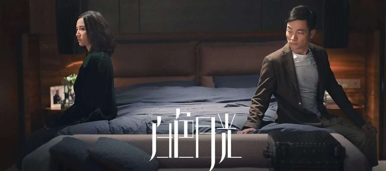 白色|《白色月光》:每一段关系的开始结束,都不必在别人的旁观价值里