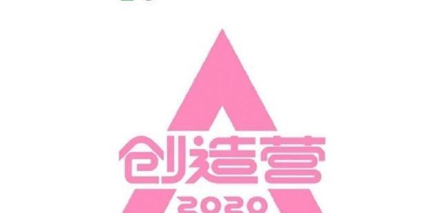  分析|《创造营2020》高开低走深度分析创3“糊”掉的原因