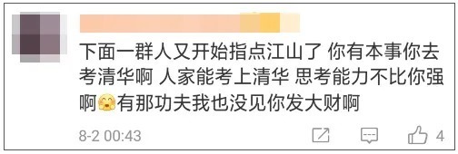 工地|691分“清华生”工地搬砖引发巨大争议:未经他人苦,莫笑他人穷