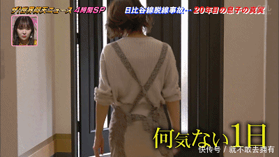  收到|日本17岁少年遭遇电车事故，去世20年后却收到了一封“情书”！