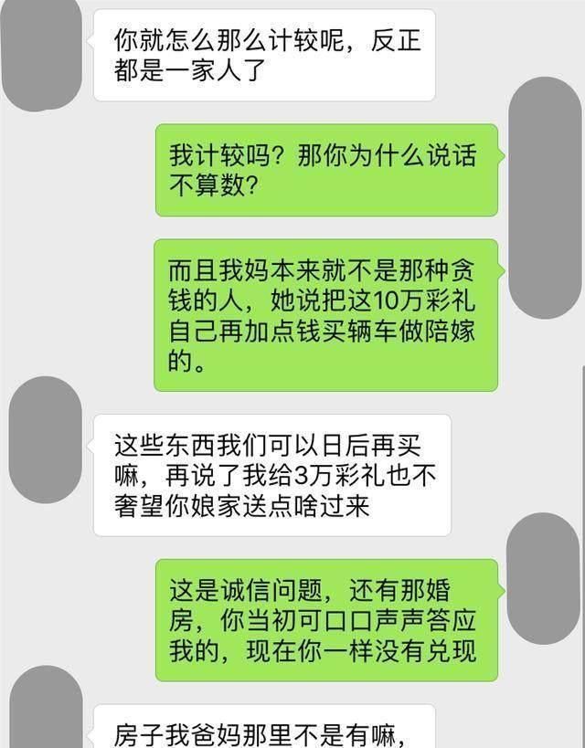 家暴|下个星期就是我们的婚礼，咱们今天去离婚吧网友支持你离婚
