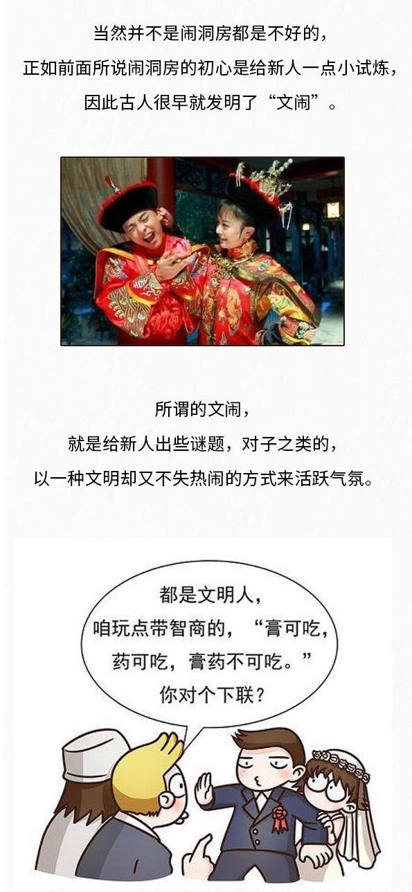 到底|古人闹洞房打死新郎却逃脱死罪，这种行为到底可以有多丑陋？