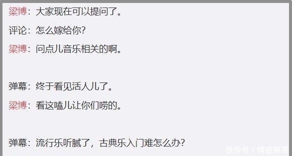 半条命|《好声音》梁博开直播,全程尴尬结束后瘫沙发上!感叹失去半条命