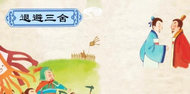 至今|就因为晋文公的一句承诺，后世出现了一个典故，这个词至今都在用