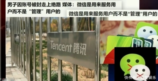 账号|腾讯回应了！21岁男子因微信被封跳楼，事件背后让人深思